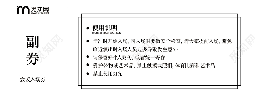 蓝色系科技会议入场券