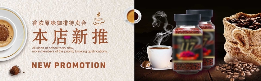 暖色调 暗黑 咖啡节电商banner