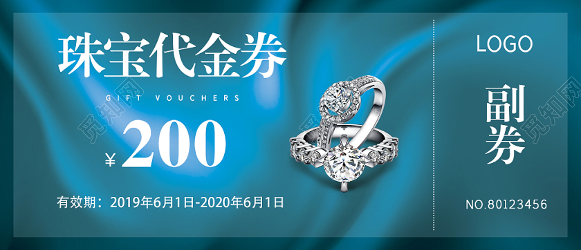 戒指黄金银饰项链珠宝首饰代金券优惠券