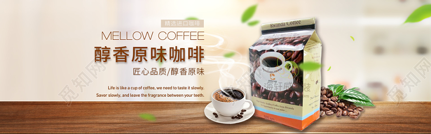 温馨咖啡节电商banner