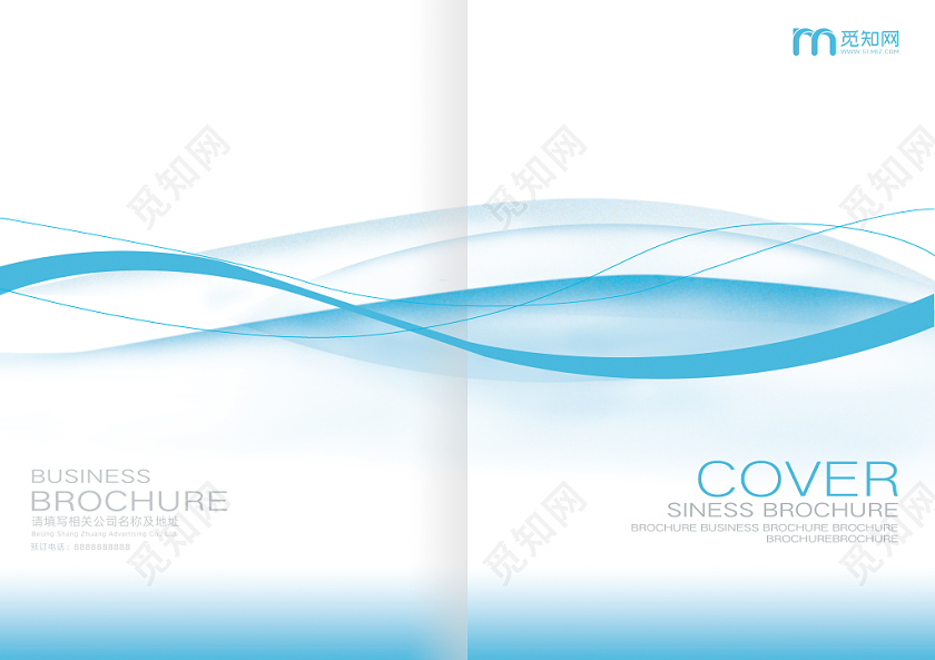 蓝色系化妆品画册封面