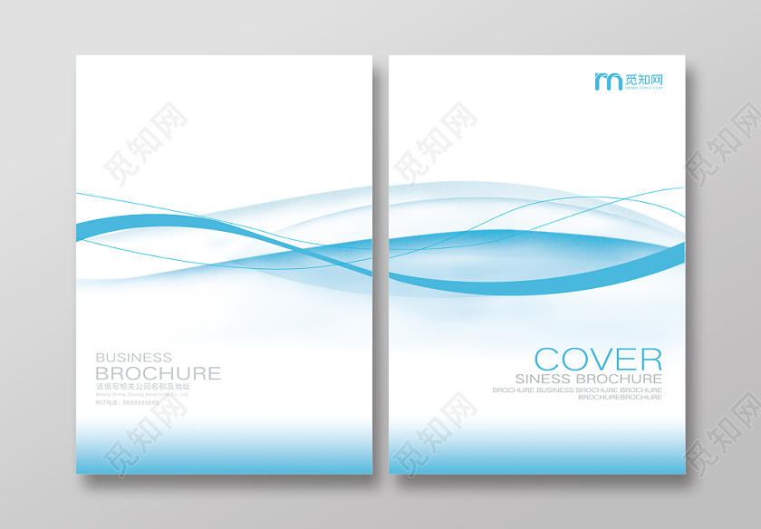 蓝色系化妆品画册封面