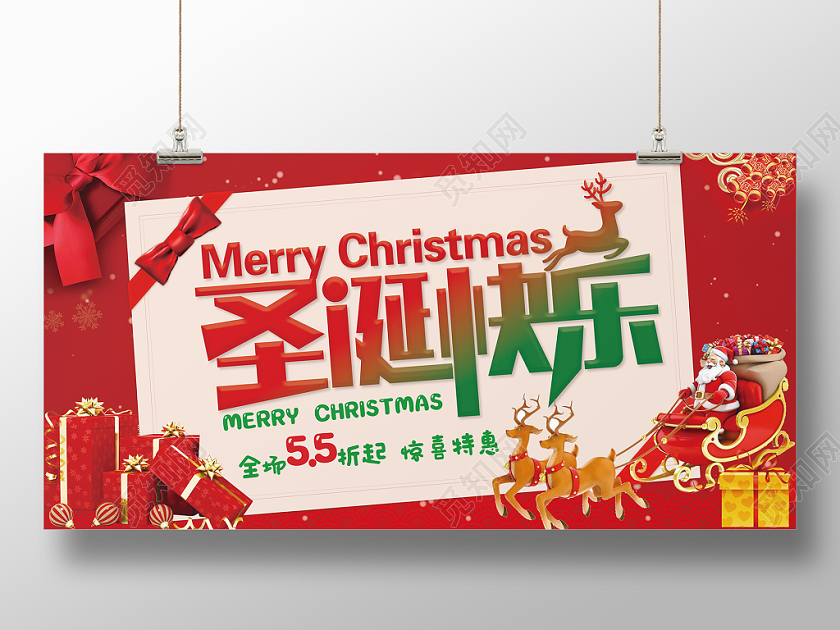 圣诞节红色喜庆圣诞快乐礼物圣诞老人驯鹿蝴蝶结折扣