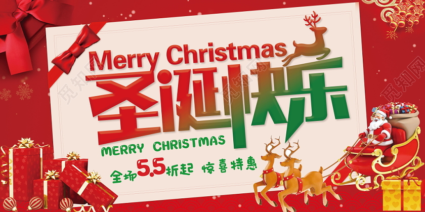 圣诞节红色喜庆圣诞快乐礼物圣诞老人驯鹿蝴蝶结折扣
