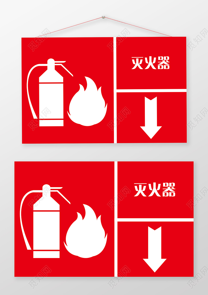 红色简约消防灭火器提示制度牌