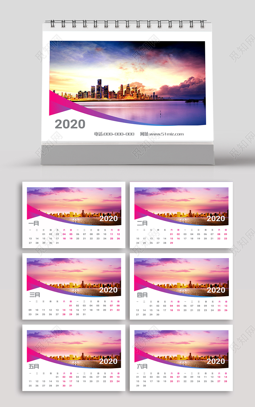 炫彩浪漫都市2020鼠年挂历台历海报日历模板