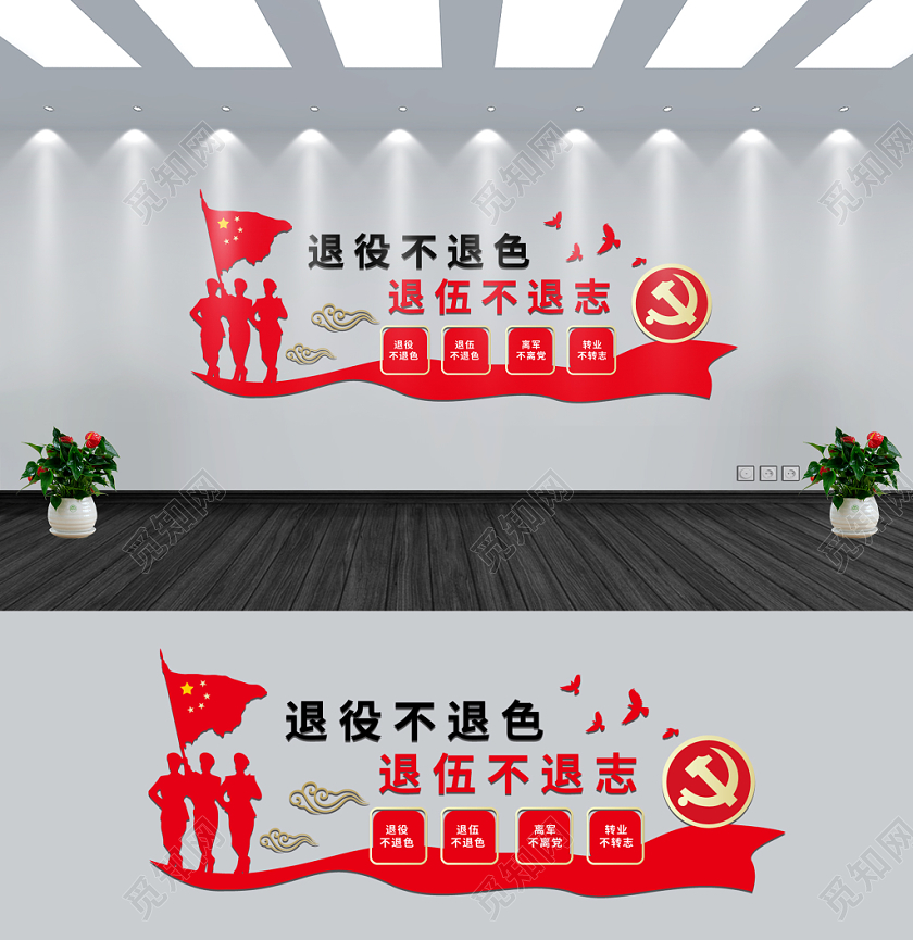 红色简约中国风创意退役不退色退伍不退志军人战士退伍文化墙