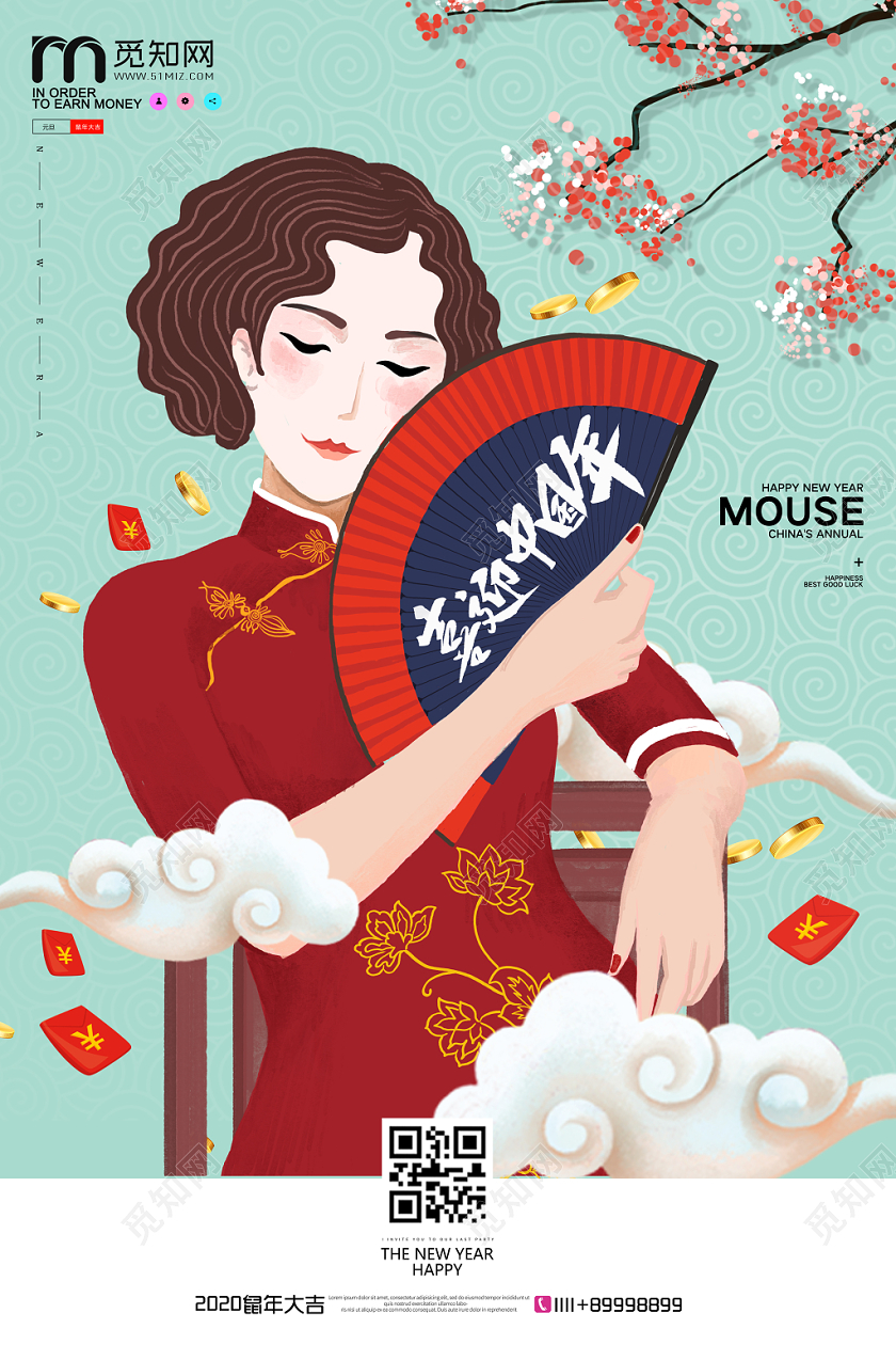 国潮中国风淡雅旗袍卡通人物海报设计