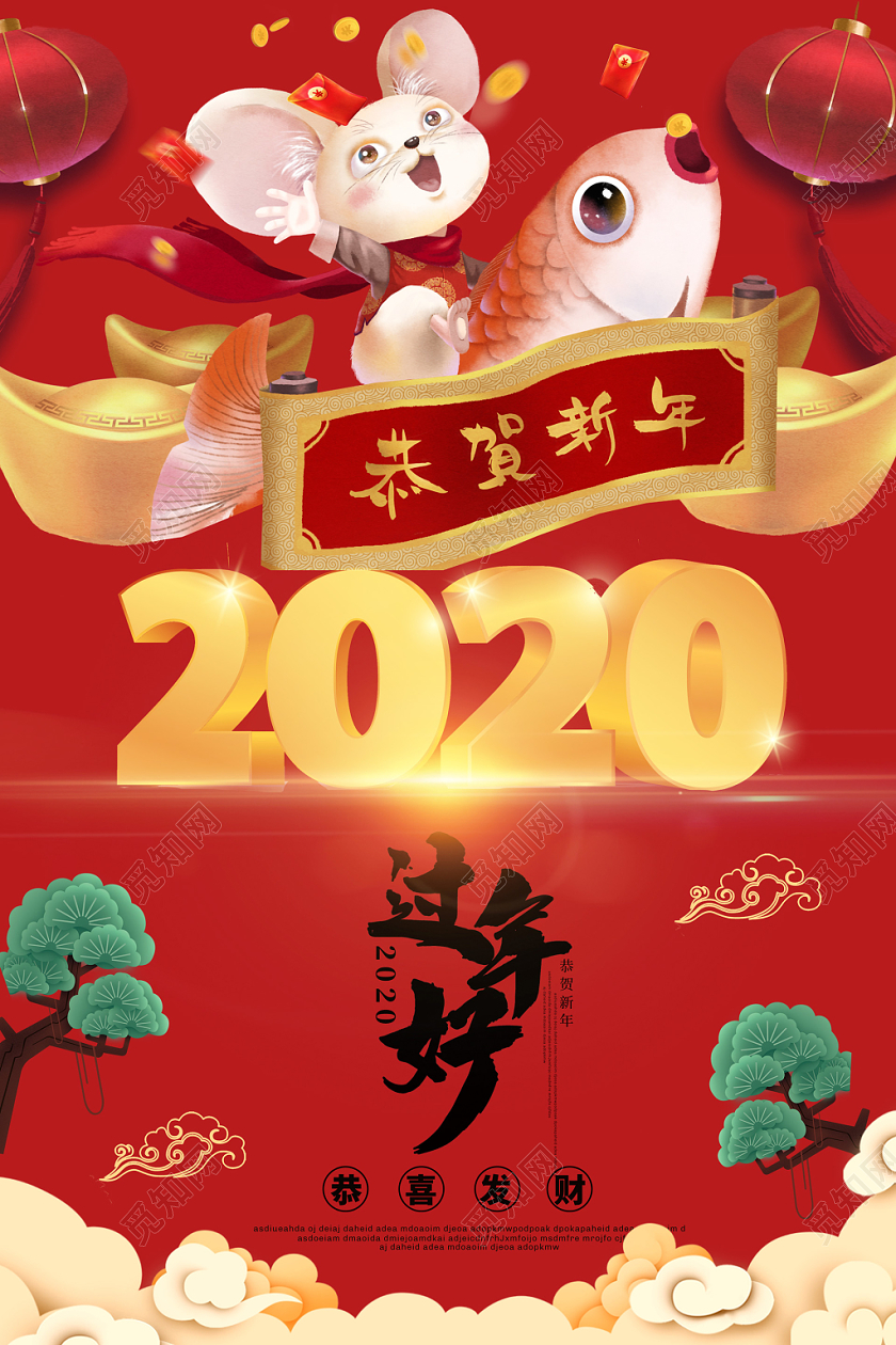 红色大气立体卡通老鼠2020鼠年新年海报