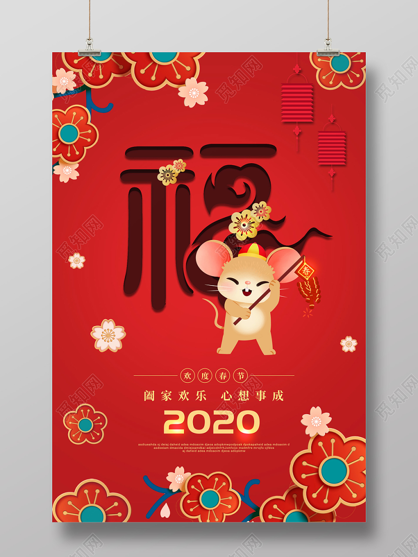 红色大气福字卡通老鼠2020鼠年新年海报