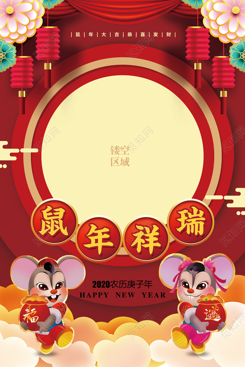 红色喜庆2020元旦新年鼠年祥瑞春节拍照相框设计