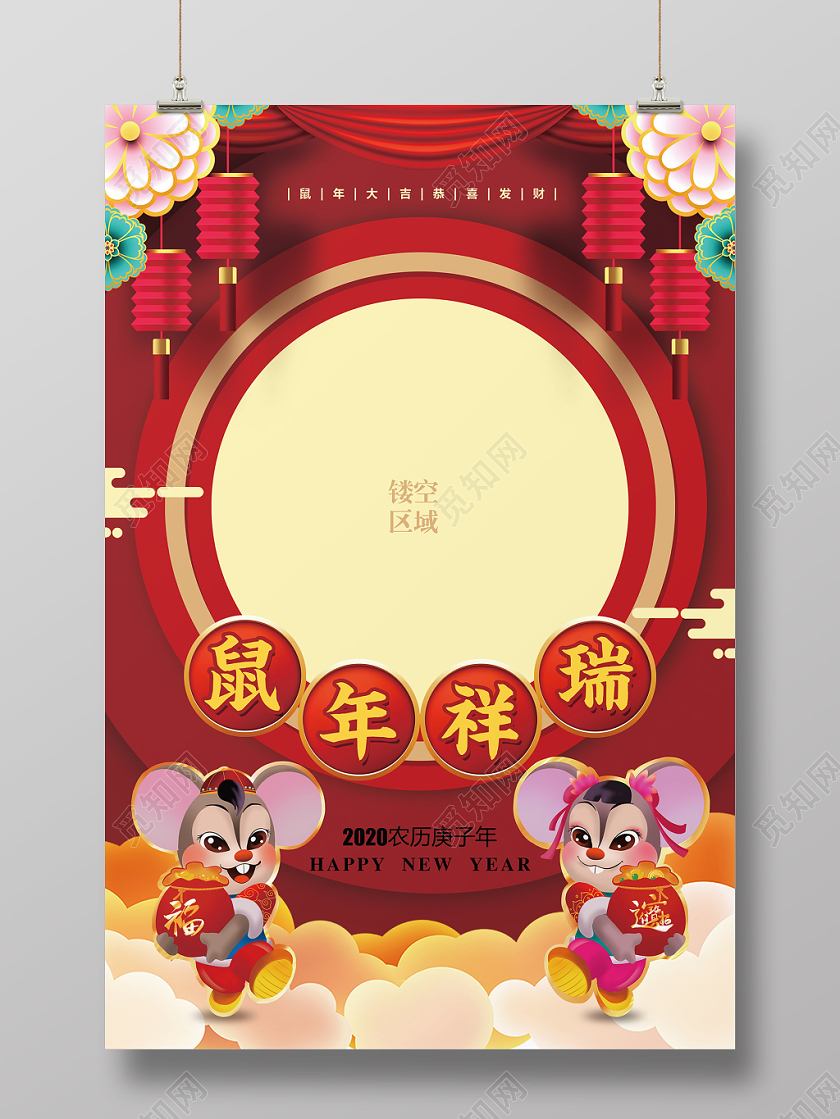 红色喜庆2020元旦新年鼠年祥瑞春节拍照相框设计