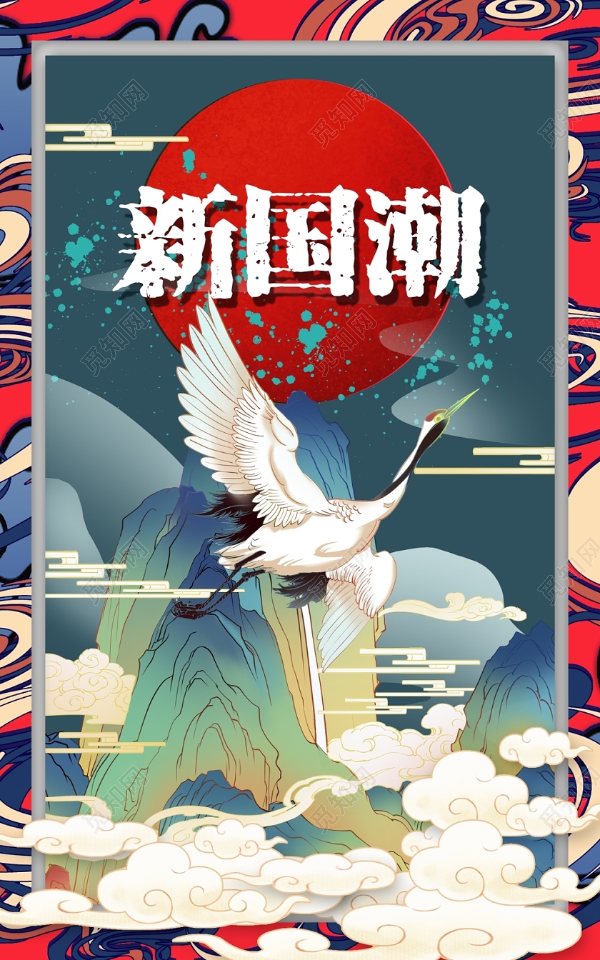中国风传统新国潮海报设计