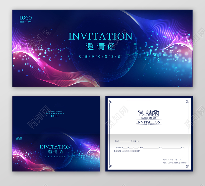 科技讲座海报公司年会邀请函蓝色大气年会邀请函企业会议邀请函模板设计