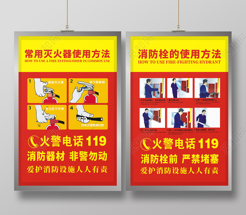 消防栓红色创意简约大气宣传海报