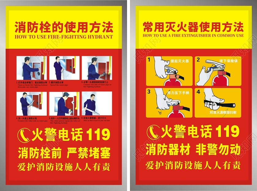 消防栓红色创意简约大气宣传海报