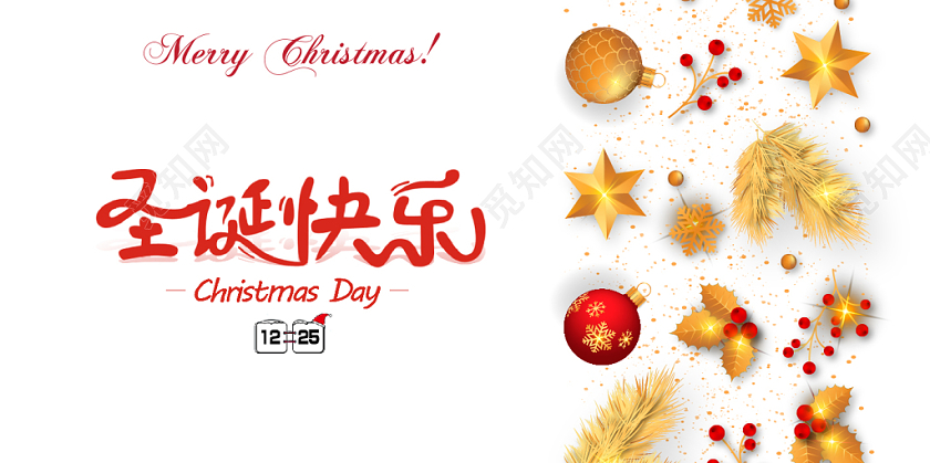 2020简约圣诞节宣传展板