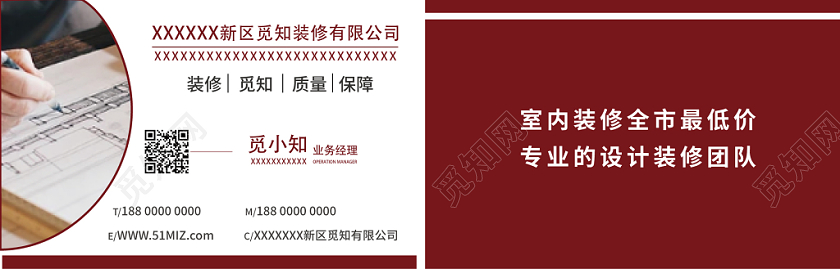 装饰装修设计总监名片棕色几何简约创意