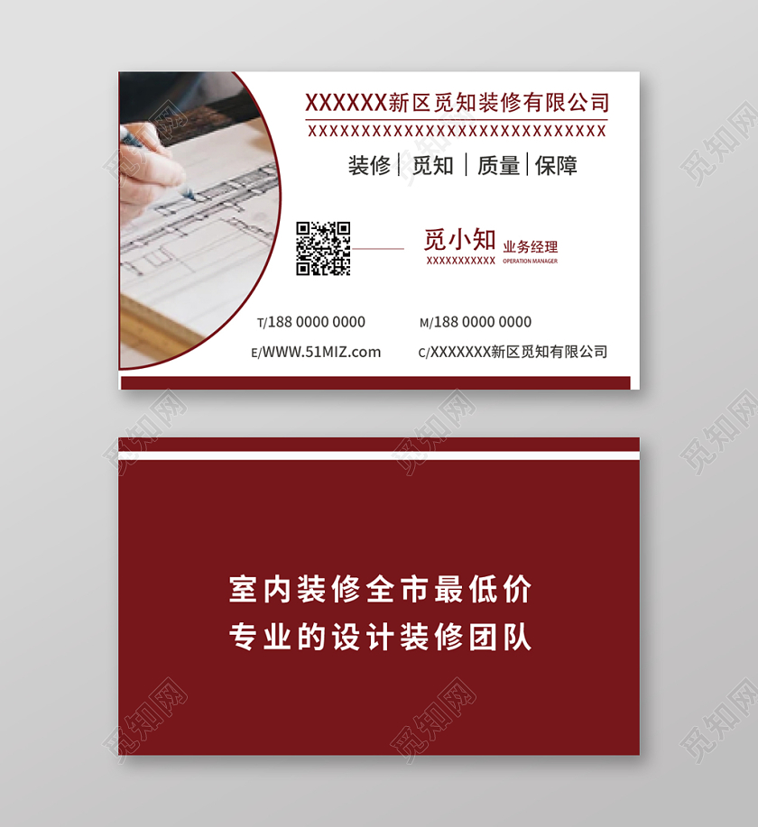 装饰装修设计总监名片棕色几何简约创意