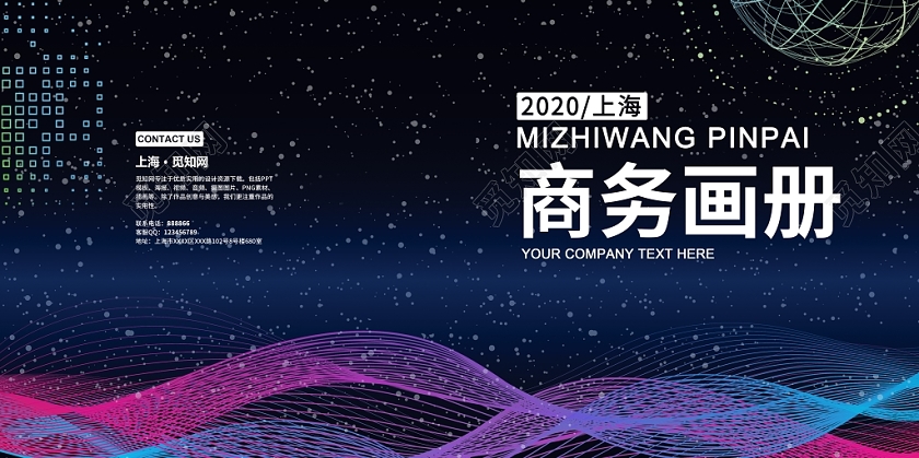 深色大气背景商务画册封面