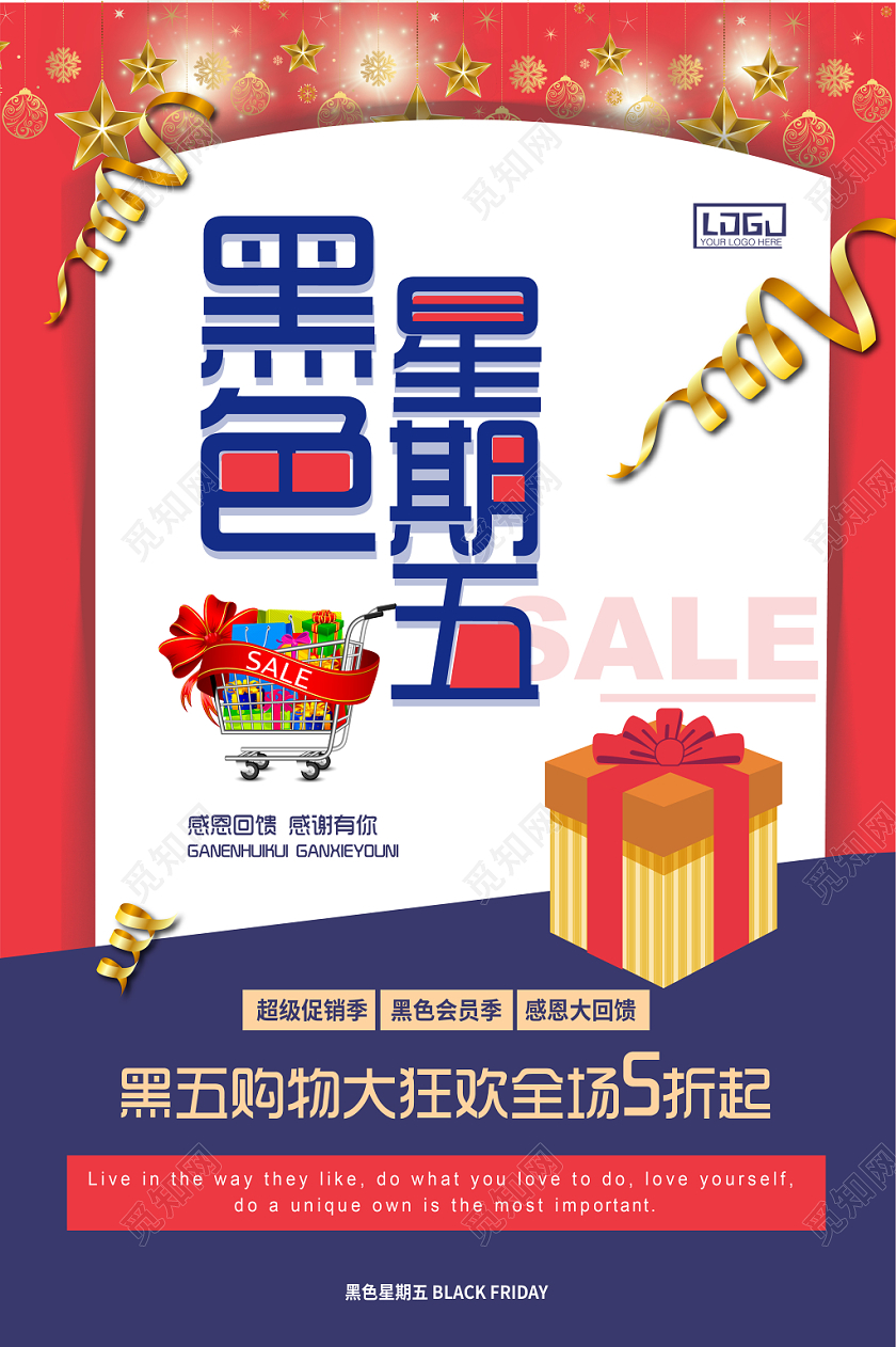 红色背景黑色星期五促销海报