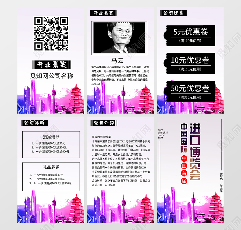 白色背景中国国际进口博览会画册