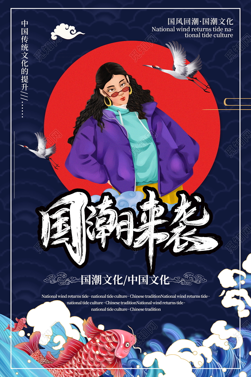 时尚简约复古中国风国潮来袭女装海报