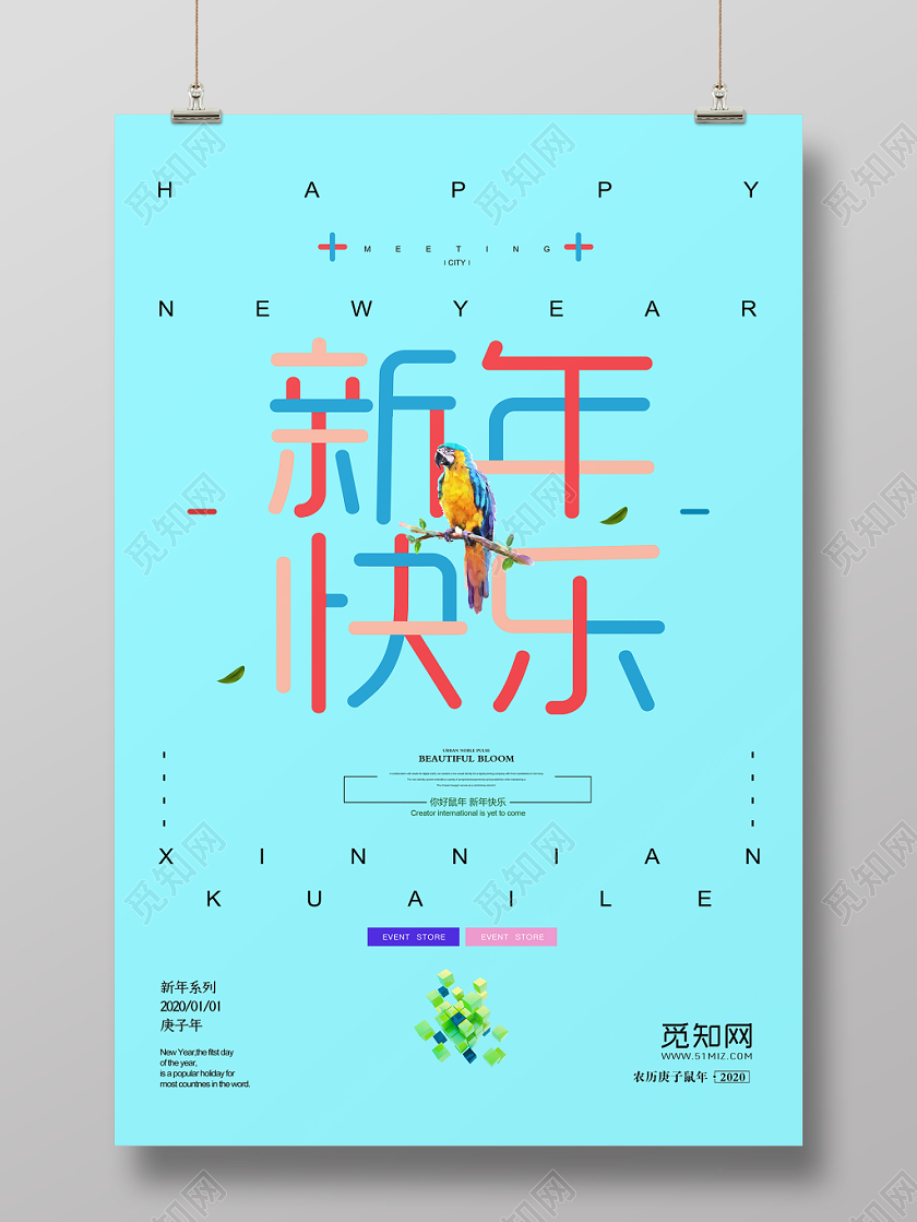 蓝色简约2020鼠年新年快乐宣传海报