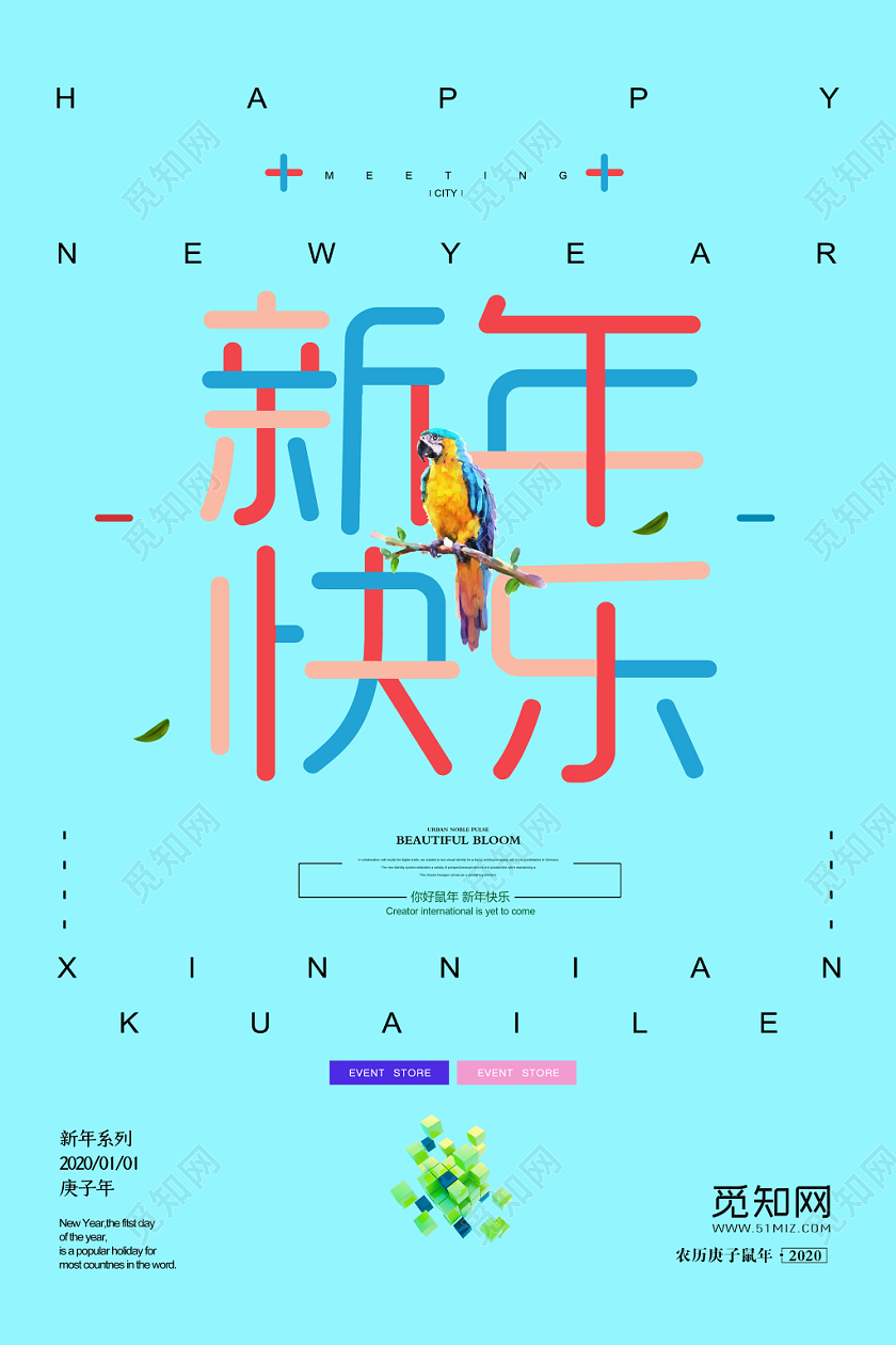 蓝色简约2020鼠年新年快乐宣传海报