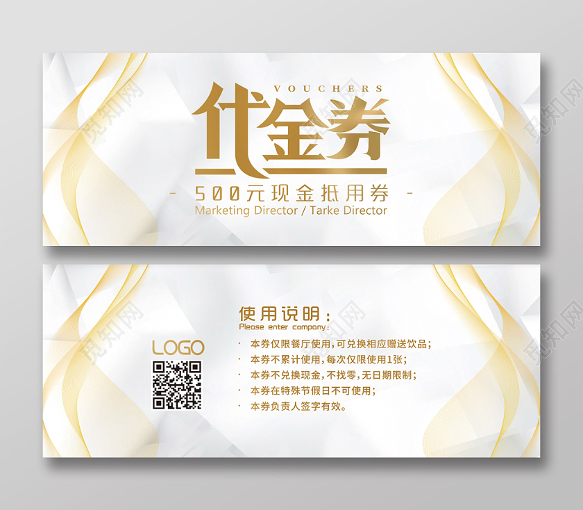 白色简约大气代金券优惠券卡券高端沙龙优惠劵