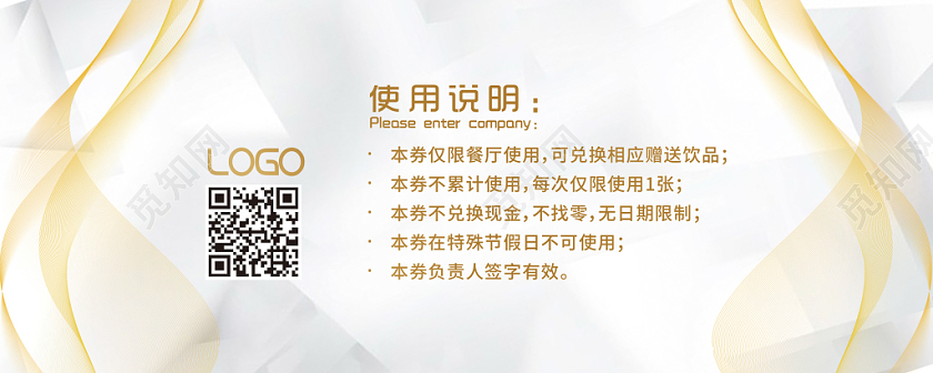 白色简约大气代金券优惠券卡券高端沙龙优惠劵