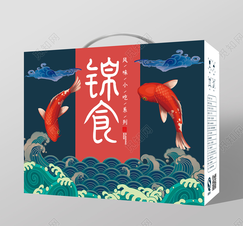 蓝色几何海浪简约锦食2020鼠年年货包装