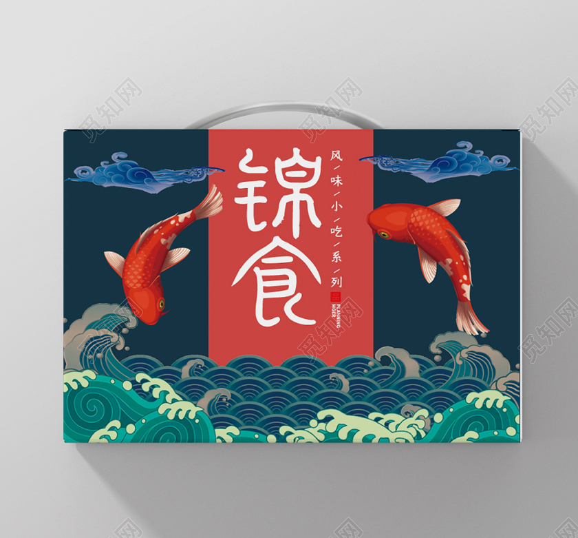 蓝色几何海浪简约锦食2020鼠年年货包装