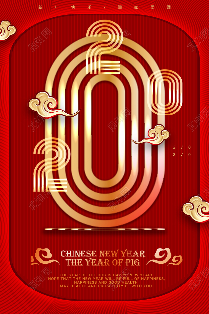 2020金红色简单大气创意文案立体鼠年新年春节宣传海报