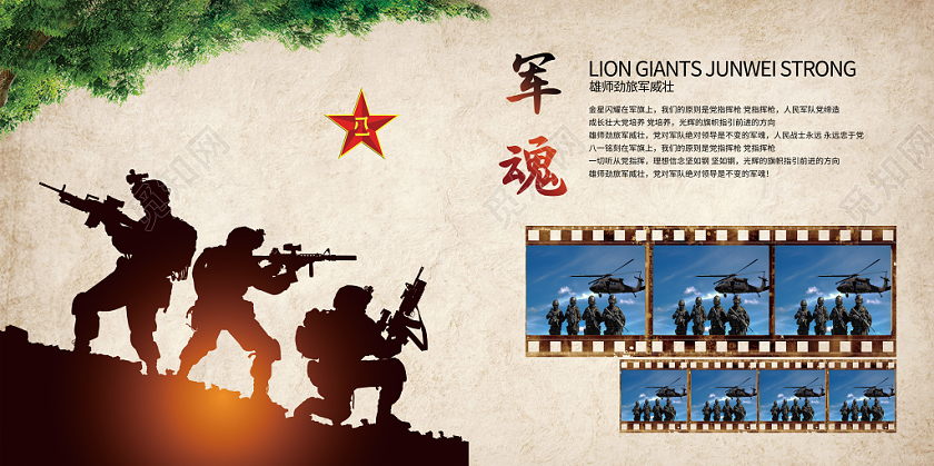 创意复古风格战友情战友辉煌回首奉献军魂军人纪念册画册