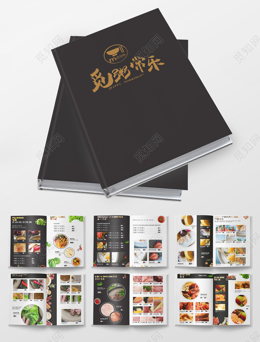 黑白几何简约餐饮美食粤菜画册