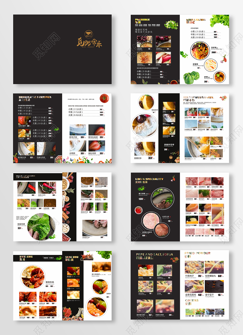 黑白几何简约餐饮美食粤菜画册