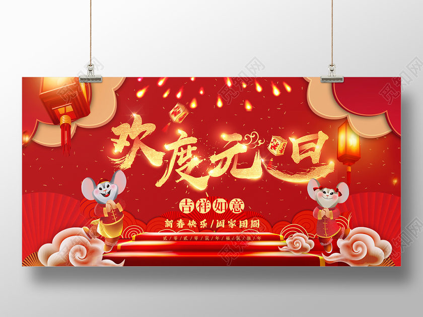 2020红色楼梯烟花立体卡通插画老鼠年新年春节欢度元旦宣传展