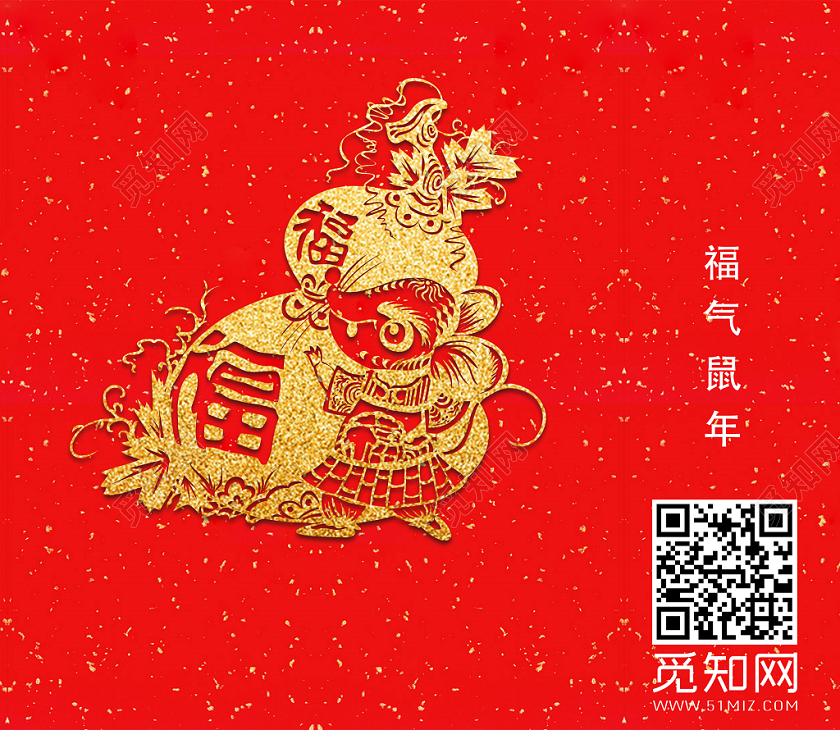 红色鼠年新年包装宣传