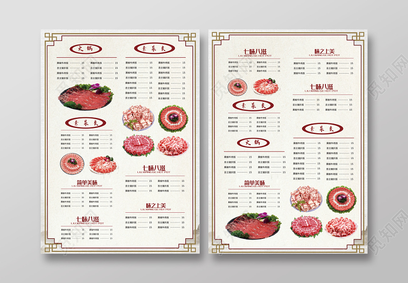 白色创意个性中餐菜单宣传单单页