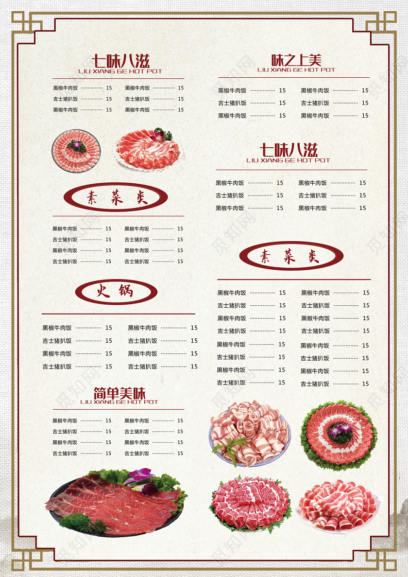 白色创意个性中餐菜单宣传单单页