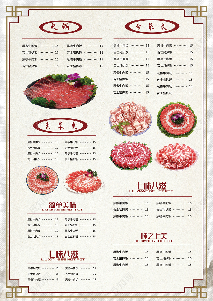 白色创意个性中餐菜单宣传单单页