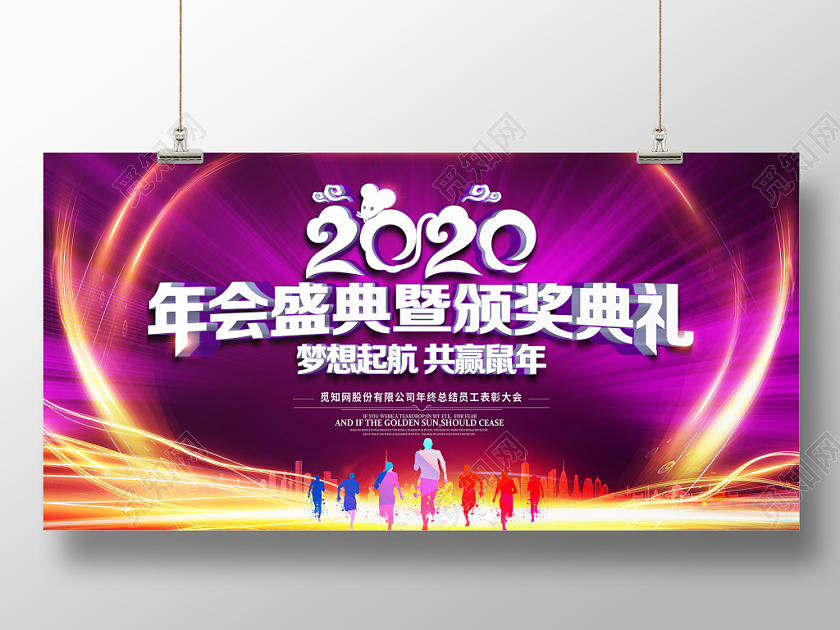 大气2019年度盛典颁奖典礼晚会舞台背景