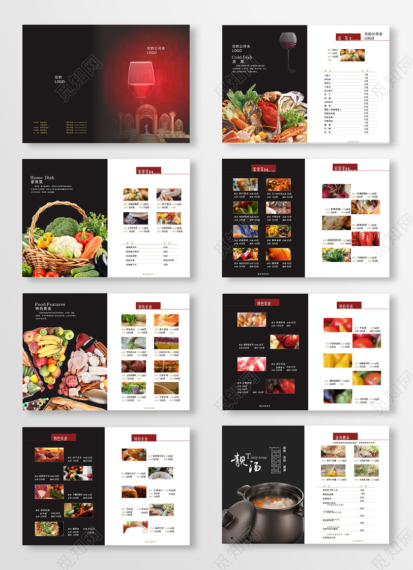 黑色大气简约几何餐饮美食粤菜菜单画册