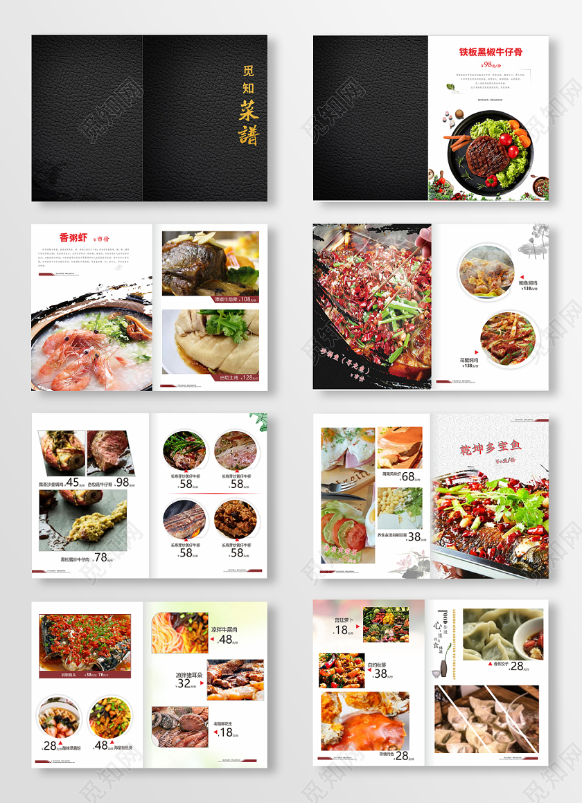 黑白几何中国风简约餐饮美食粤菜菜单画册