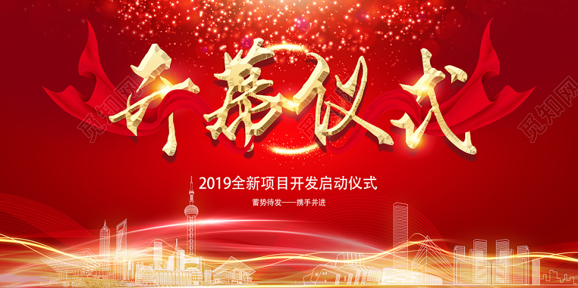 开幕仪式炫酷创意光效曲线纹理渐变海报舞台背景展板