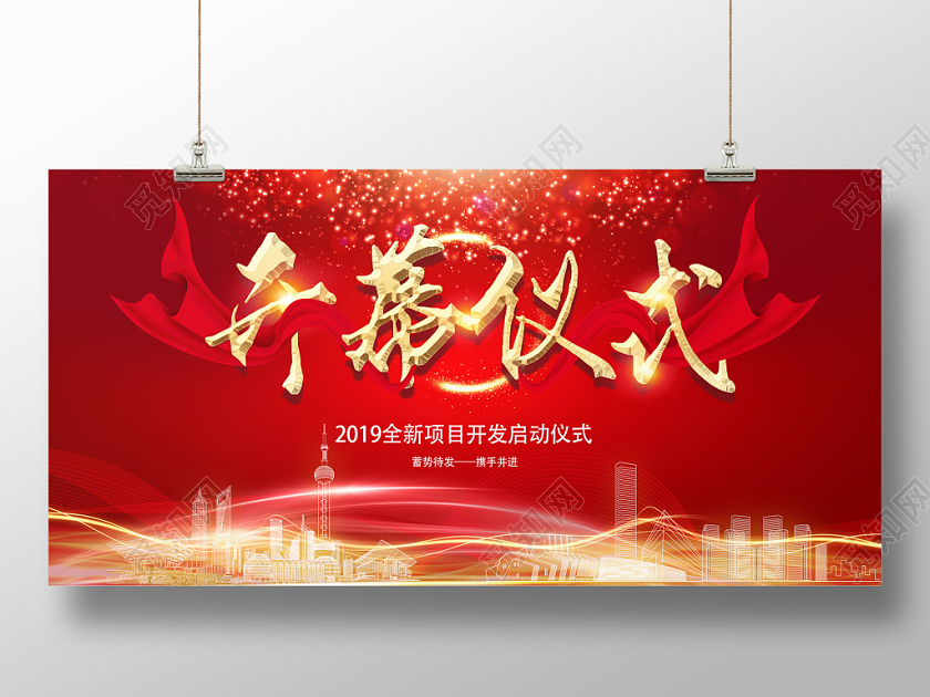 开幕仪式炫酷创意光效曲线纹理渐变海报舞台背景展板