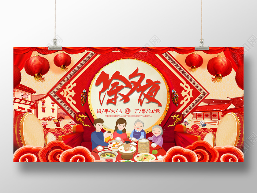 2020新年鼠年红色创意背景鼓除夕夜幕布活动展板