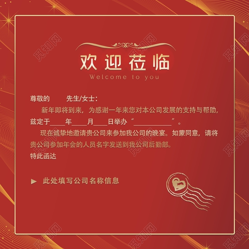 2020年时尚大气高端新年元旦晚宴年会邀请函二折页