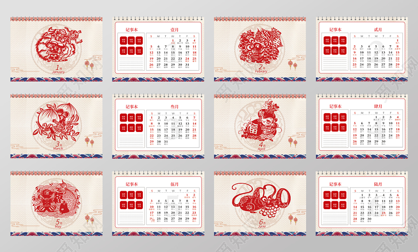 高端中国风红色创意2020台历
